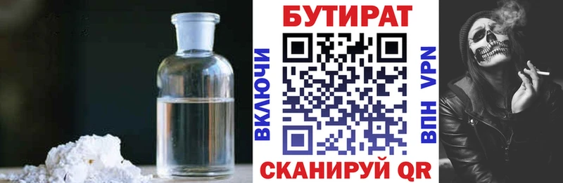 магазин продажи   Навашино  Бутират BDO 33% 
