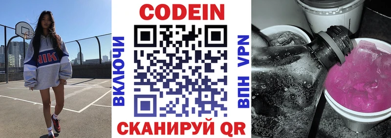 Кодеин напиток Lean (лин)  где продают   mega как зайти  Навашино 