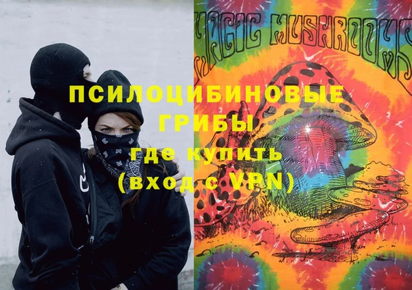 мяу мяу кристалл Алексеевка