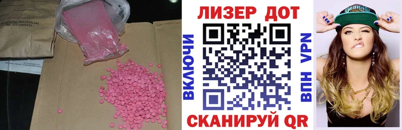 Лсд 25 экстази кислота  как найти закладки  Навашино 
